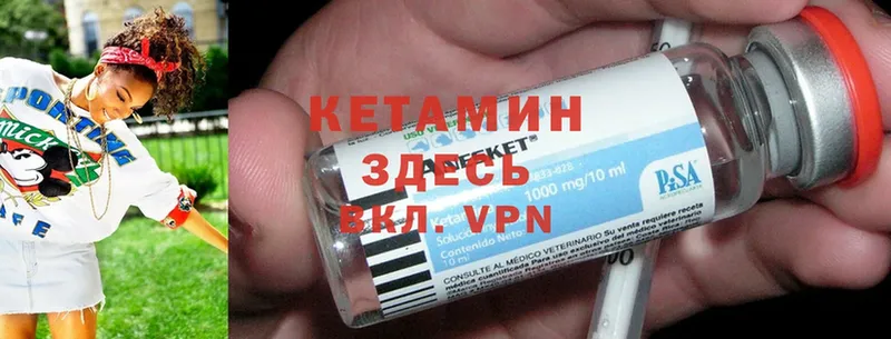 Кетамин ketamine  Торжок 