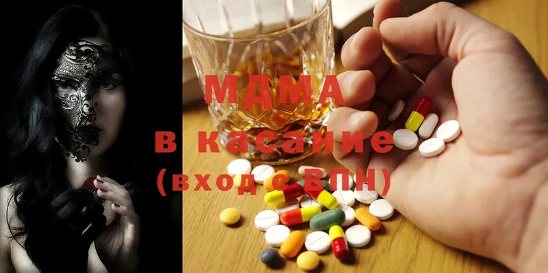 MDMA кристаллы  Торжок 